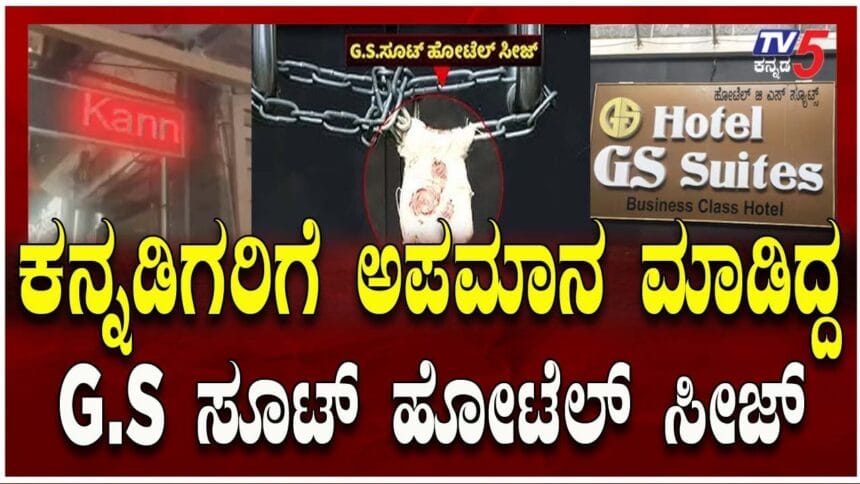 Kannadigas Insult Koramangala Hotel: 5 Shocking Facts That Sparked Public Outrage